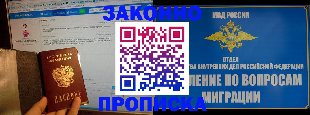 временная регистрация надежно в Чусовом