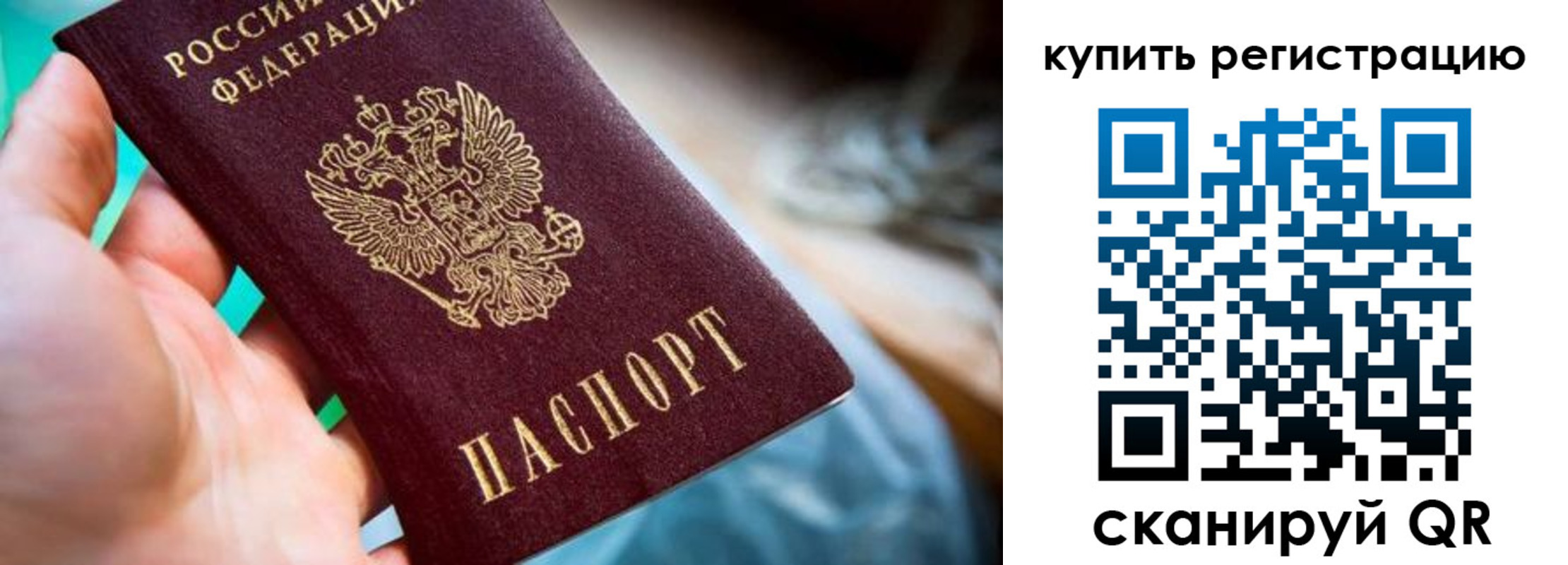где прописаться в Чусовом