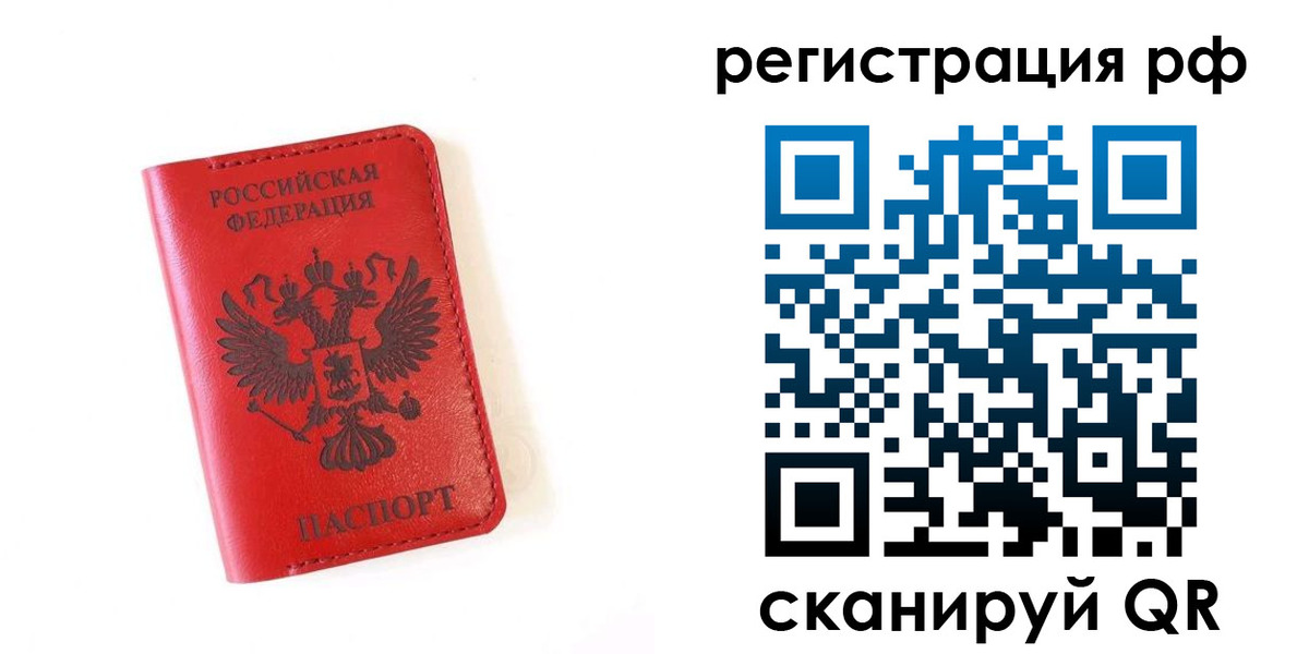 прописка законно в Чусовом