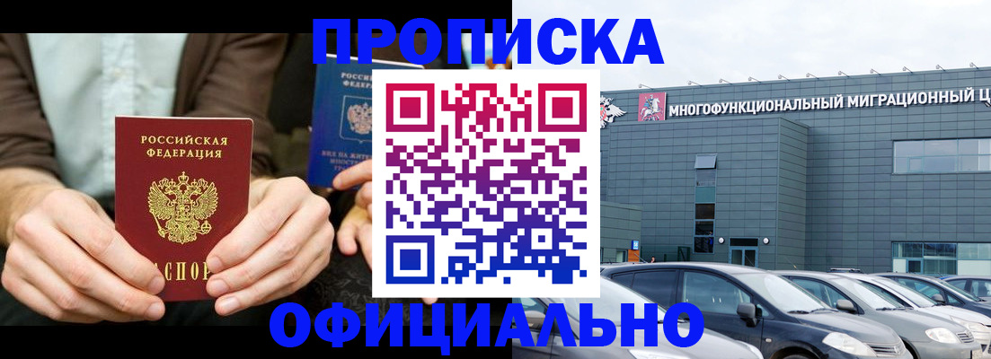 временная регистрация законно в Чусовом