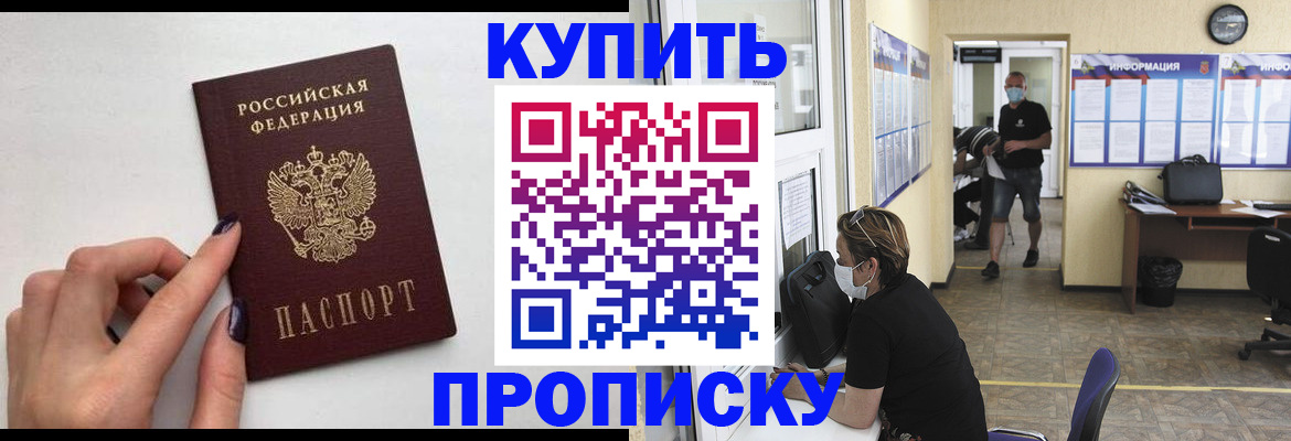 прописка гарантия в Чусовом