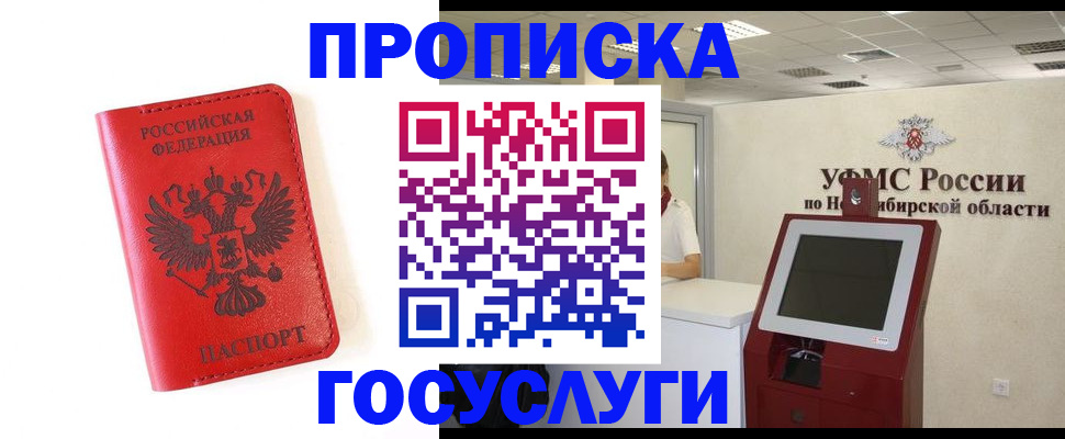 прописка гарантия в Чусовом