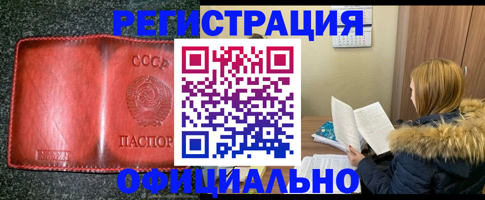 временная регистрация собственник в Чусовом