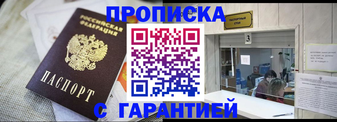 прописка для кредита в Чусовом